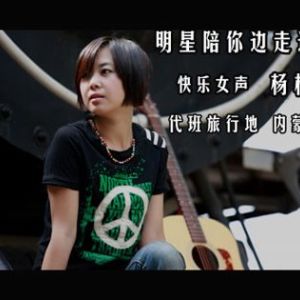 邊走邊聽-楊梓專輯_海雷邊走邊聽-楊梓最新專輯
