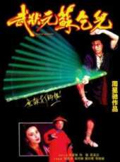 周星馳最新電影_周星馳電影全集線上看_好看的電影
