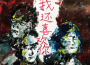 短褲里的詩歌歌曲歌詞大全_短褲里的詩歌最新歌曲歌詞