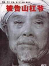 李仁堂演過的電影電視劇線上看_影視作品大全_好看的明星