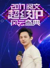宋亞軒官方後援會最新一期線上看_全集完整版高清線上看_好看的綜藝