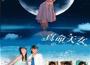 台灣電視劇主題曲合輯