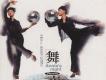 伊能靜歌曲歌詞大全_伊能靜最新歌曲歌詞