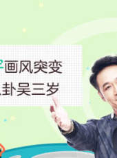瓣嘴 第三季最新一期線上看_全集完整版高清線上看_好看的綜藝