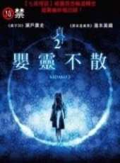 瀨戶康史最新電影_瀨戶康史電影全集線上看_好看的電影