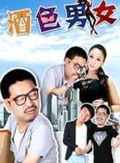 最新2013網路劇電視劇_好看的2013網路劇電視劇大全/排行榜_好看的電視劇