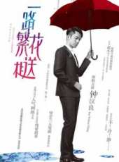 炎亞綸最新電視劇_炎亞綸電視劇作品全集線上看_好看的電視劇
