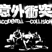 矛盾樂隊圖片照片_矛盾樂隊