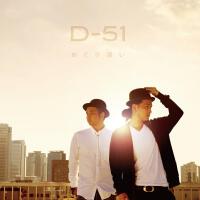 D-51圖片照片_D-51