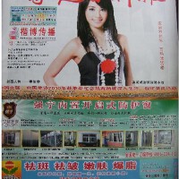 家庭百科報圖片照片_家庭百科報