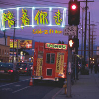陪著你走 Accompany you go