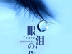 lie李俊傑歌曲歌詞大全_lie李俊傑最新歌曲歌詞
