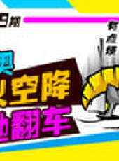 徐老師來巡山最新一期線上看_全集完整版高清線上看_好看的綜藝