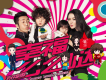 幸福么么噠歌詞_鄒市明幸福么么噠歌詞
