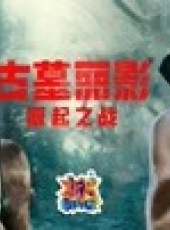 新片攻略最新一期線上看_全集完整版高清線上看_好看的綜藝