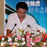 盛雲龍圖片照片_盛雲龍