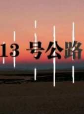 最新2012內地電影_2012內地電影大全/排行榜_好看的電影