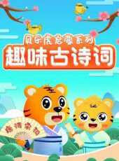 最新2021卡通片_2021卡通片大全/排行榜_好看的動漫
