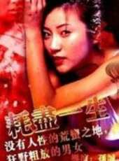 徐帆最新電影_徐帆電影全集線上看_好看的電影