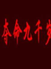 梁家仁最新電影_梁家仁電影全集線上看_好看的電影