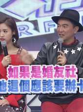小明星大跟班最新一期線上看_全集完整版高清線上看_好看的綜藝