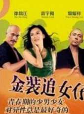徐錦江最新電影_徐錦江電影全集線上看_好看的電影