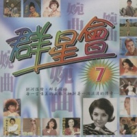 西湖春專輯_婉曲西湖春最新專輯