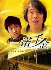 黃渤最新電影_黃渤電影全集線上看_好看的電影