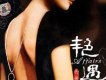 追夢人歌詞_西施追夢人歌詞