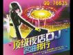 頂級DJ舞曲圖片照片
