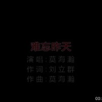 莫海瀚圖片照片_莫海瀚