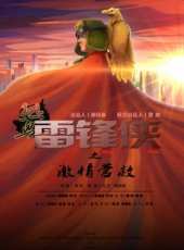 陳燁最新電影_陳燁電影全集線上看_好看的電影