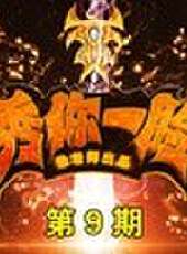 秀你一臉最新一期線上看_全集完整版高清線上看_好看的綜藝