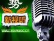 新視聽音樂團體歌曲歌詞大全_新視聽音樂團體最新歌曲歌詞