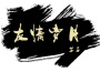 友情歲月專輯_蘇子友情歲月最新專輯