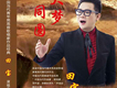 田寶歌曲歌詞大全_田寶最新歌曲歌詞