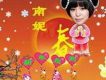 新年報到 EP