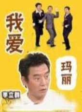陳博正演過的電影電視劇線上看_影視作品大全_好看的明星