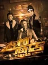 好朋友們（2013）線上看_高清完整版線上看_好看的電影