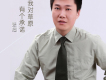 為你鍾情 (女特警片尾曲)歌詞_張旭為你鍾情 (女特警片尾曲)歌詞