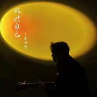 放過自己(剪輯版)
