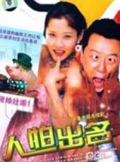 何賽飛演過的電影電視劇線上看_影視作品大全_好看的明星