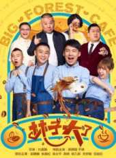 郭麒麟演過的電影電視劇線上看_影視作品大全_好看的明星