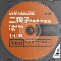 怒專輯_0-100怒最新專輯