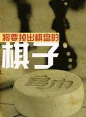 歐瑞偉最新電影_歐瑞偉電影全集線上看_好看的電影