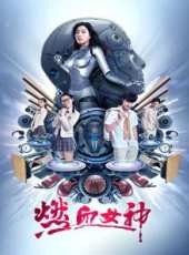 劉玫麟最新電視劇_劉玫麟電視劇作品全集線上看_好看的電視劇