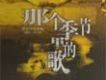 馮傑＆王珺歌曲歌詞大全_馮傑＆王珺最新歌曲歌詞