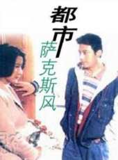 佟凡演過的電影電視劇線上看_影視作品大全_好看的明星