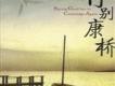 再別康橋歌曲歌詞大全_再別康橋最新歌曲歌詞
