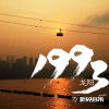 龍陽歌曲歌詞大全_龍陽最新歌曲歌詞